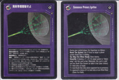 Commence Primary Ignition [Japanese]